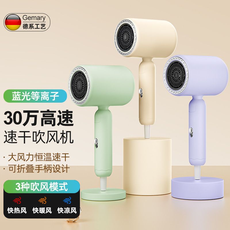 13233713.【ecreat】新款马卡龙配色折叠电吹风家用发廊学生宿舍手柄折叠蓝光冷热便携风筒吹风机