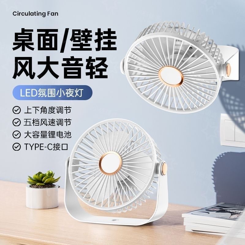 13233088.【ecreat】2026新款桌面小风扇办公室迷你静音带灯小型USB充电台式小电扇学生吹风散热便携续航宿舍风扇