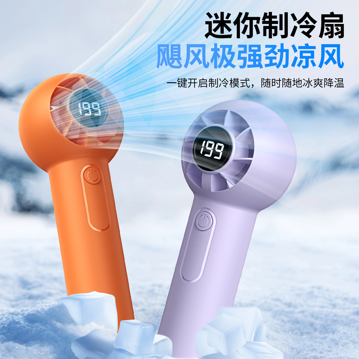13233876.【英国品牌ecreat风扇清仓秒杀手持风扇】新款球形手持强劲风扇简约 长续航便携式制冷小百档调节tpye-C充