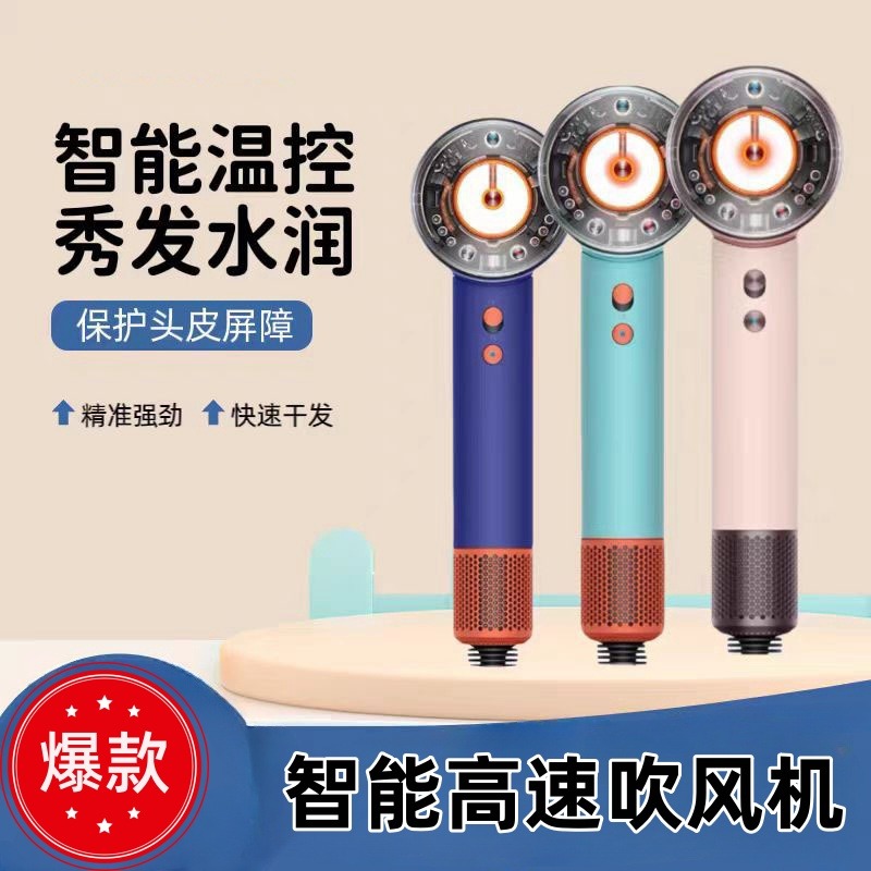 13233878.【戴森二代同款高速吹风机】智能传感高速吹风机透明面盖家用负离子护发速干发廊恒温护发吹风筒