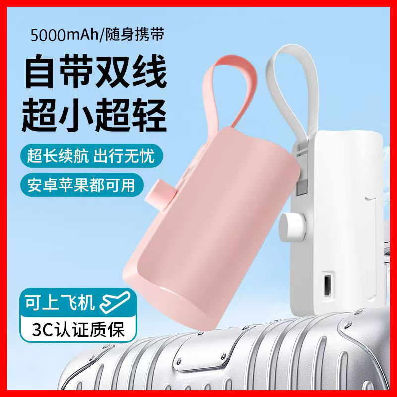 13239681.【 3C认证 可上飞机】胶囊口红充电宝大容量自带苹果/Tpye-c双接口可同时充两台手机手机支架