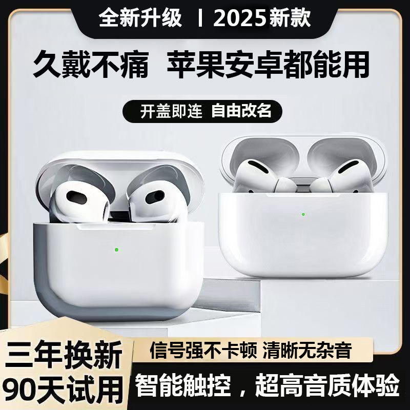 13239165.【亏本清仓苹果同款耳机5代】无线蓝牙耳机四代五代舒适佩戴超长续航智能触控运动降噪适用苹果安卓华为通用