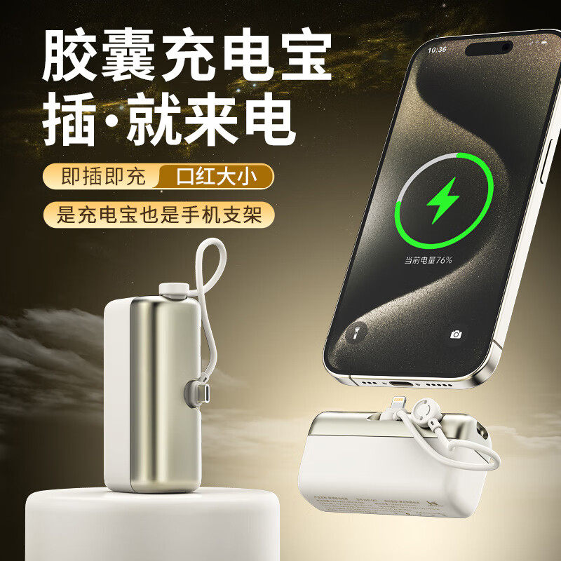 13260399.【3C认证可上飞机,破价79元抢灰色纪10000毫安胶囊超级快充移动电源】胶囊充电宝超级快充10000毫安双头移动电源