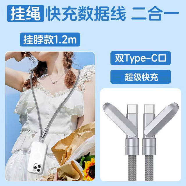 13259885.【数据线挂绳二合一,19.9秒双端合金挂绳数据线】手机挂绳PD快充数据线手腕防丢男女通用手机充电线背夹片手绳线