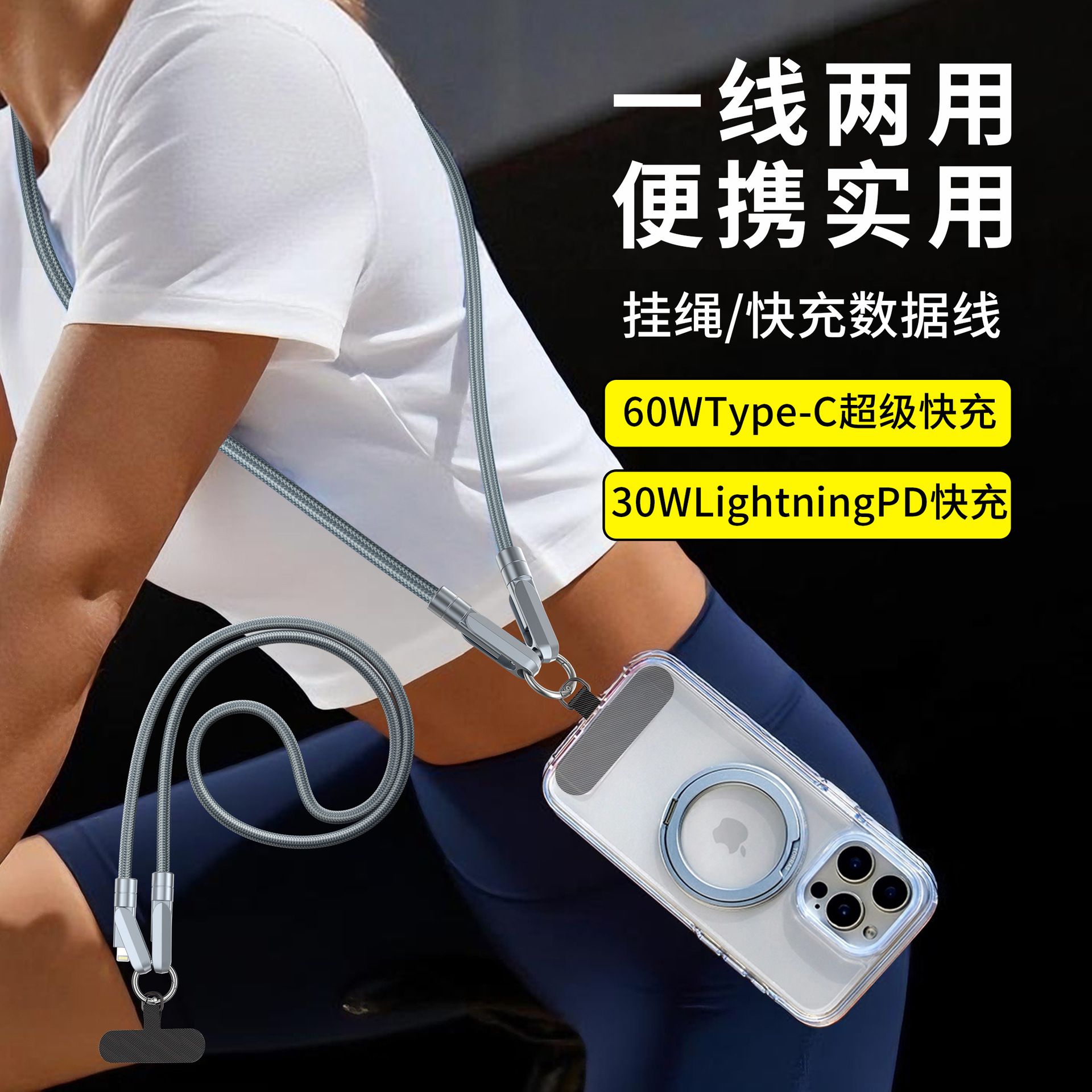 13259885.【数据线挂绳二合一,19.9秒双端合金挂绳数据线】手机挂绳PD快充数据线手腕防丢男女通用手机充电线背夹片手绳线