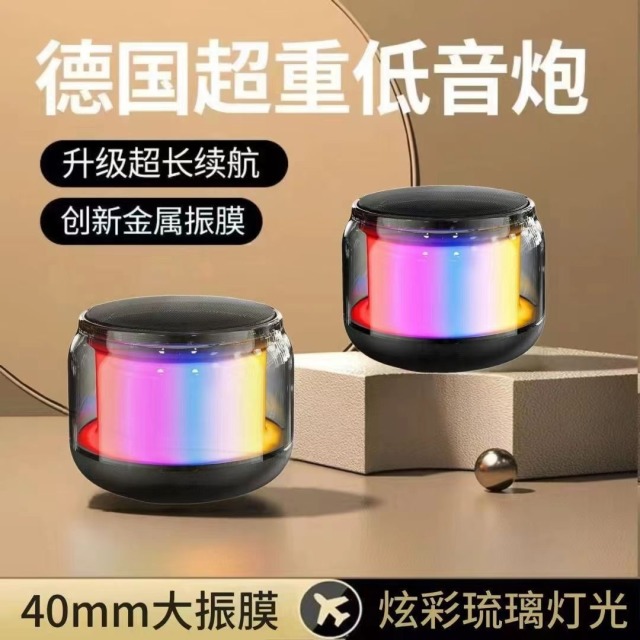 13286549.清仓乱甩29.9到手2台【互联黑科技,两台同时听,高音质琉璃低音炮!!】新款高颜值蓝牙音箱氛围灯智能操控高音质琉璃低音炮