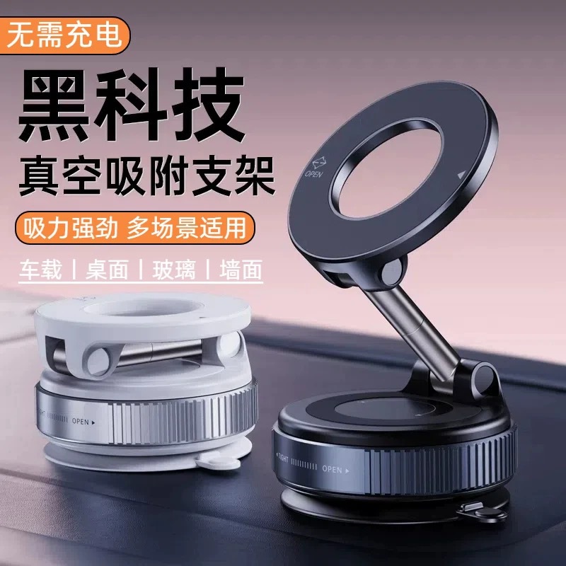13304030.车载支架中的战斗机【合金杆高品质真空吸附磁吸手机支架】磁吸车载新款真空吸盘支架耐用汽车导航用车载用品黑科技爆款