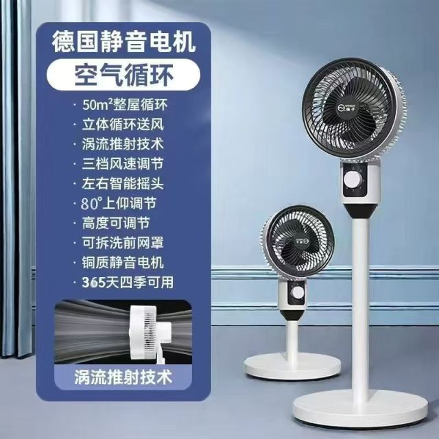 13324189.【限量清仓秒杀空气循环扇摇头】家用电风扇落地扇电扇桌面台立两用空调扇静音宿舍