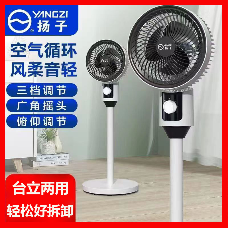 13324189.【限量清仓秒杀空气循环扇摇头】家用电风扇落地扇电扇桌面台立两用空调扇静音宿舍