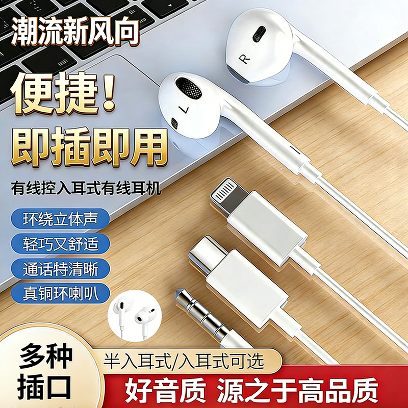 13329574.潮流新风向!即插即用,无需配对【ecreat顶配线控有线耳机】苹果华为安卓有线耳机数字芯片type-c插口线控带麦高音质