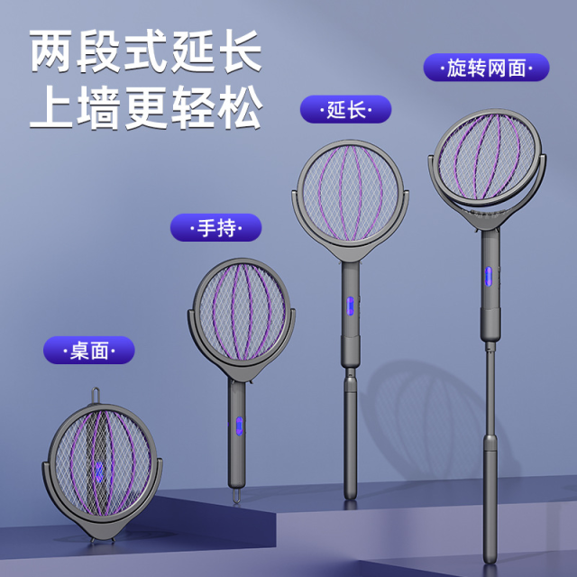 13331596.伸缩自如，可延伸至108cm【伸缩延长电蚊拍】新款光波诱蚊灭蚊拍多功能可折叠三合一电蚊拍户外紫光灭蚊灯