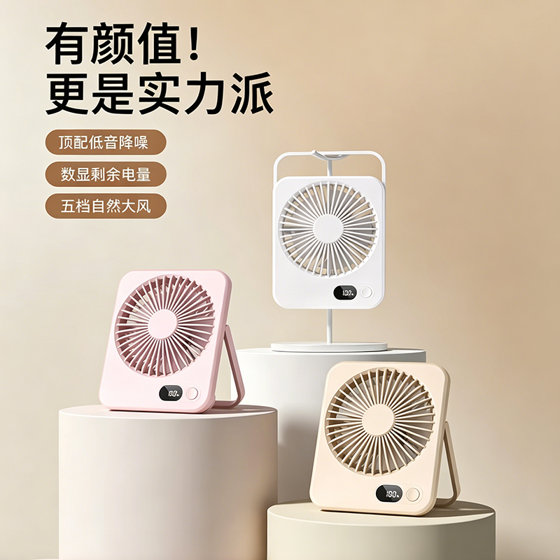 13349853.可挂可立,超轻薄【卡片式桌面风扇】新款usb充电桌面风扇学生宿舍办公室轻薄台式风扇便携式风扇轻松收纳