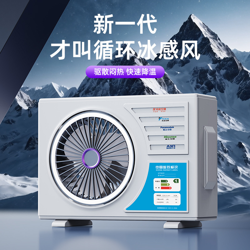13353680.【仿空调款灯光桌面风扇】夏季空气循环家用电风扇台式风扇电扇宿舍风力办公室桌面小型台扇