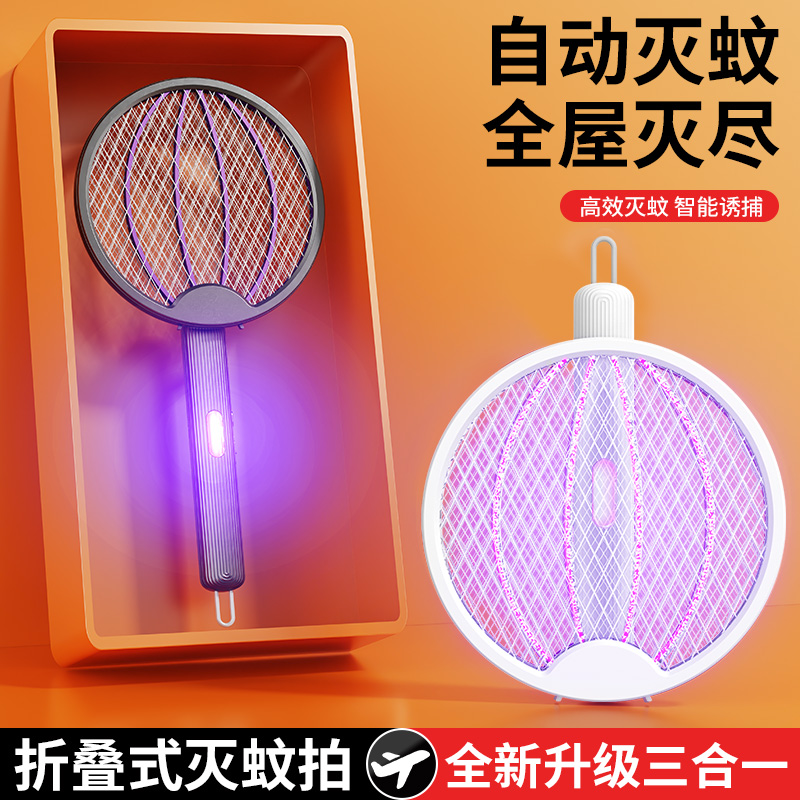 13353466.【底价清仓秒杀地球电蚊拍】多功能电蚊拍充电式家用灭蚊拍灭蚊灯电苍蝇电蝇拍打蚊子神器