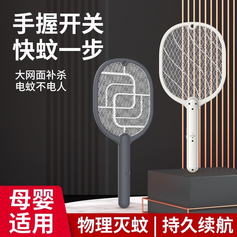 13353474.【清仓秒杀灭蚊拍】2026年新款电蚊拍充电式家用强力灭电网拍打苍蝇拍神器