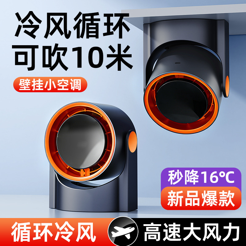 13388924.即插即用,破价抢手慢无【19.9抢冰感桌面循环风扇】新款台壁两用桌面循环风扇学生宿舍风扇USB插电式风扇