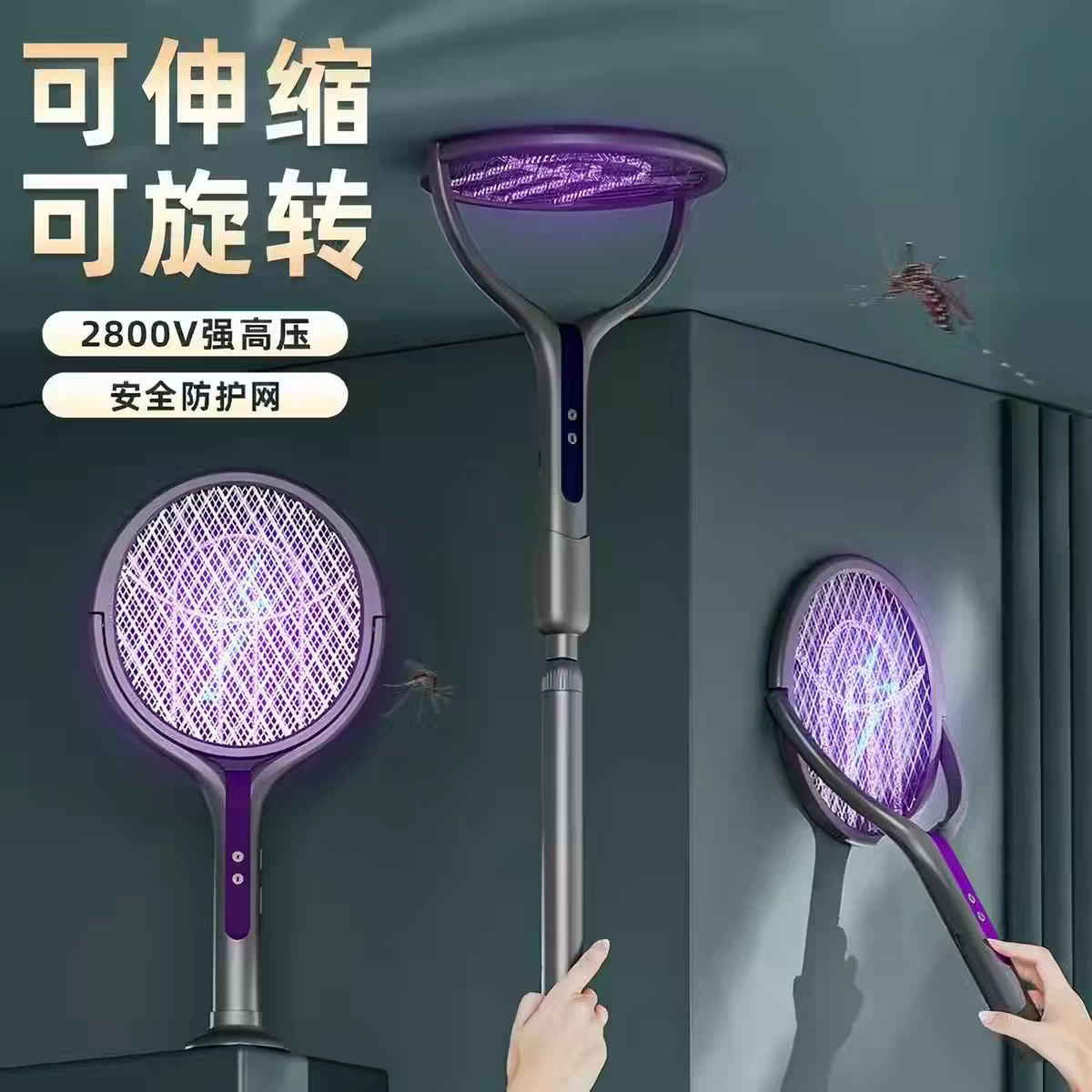 13331596.伸缩自如,可延伸至108cm【伸缩延长电蚊拍】新款光波诱蚊灭蚊拍多功能可折叠三合一电蚊拍户外紫光灭蚊灯