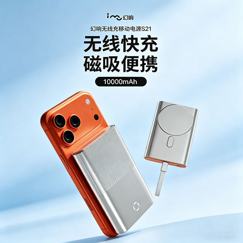 13469402.【国标3C认证】10000毫安磁吸无线快充充电宝s21自带线便携移动电源适用于iPhone 华为苹果耳机手表