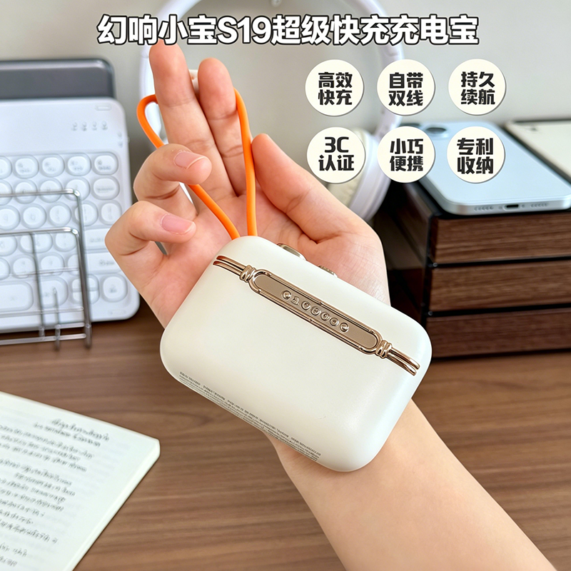 13469408.【3C认证,可上飞机】S19移动电源22.5w快充充电宝10000mAh充电聚合物白色轻薄便携大容量适用于小米苹果