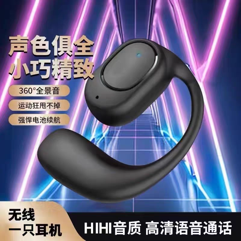 13469849.【定制版高音质】开放式单耳空气传导蓝牙耳机不入耳佩戴舒适智能触控长续航适用于苹果安卓