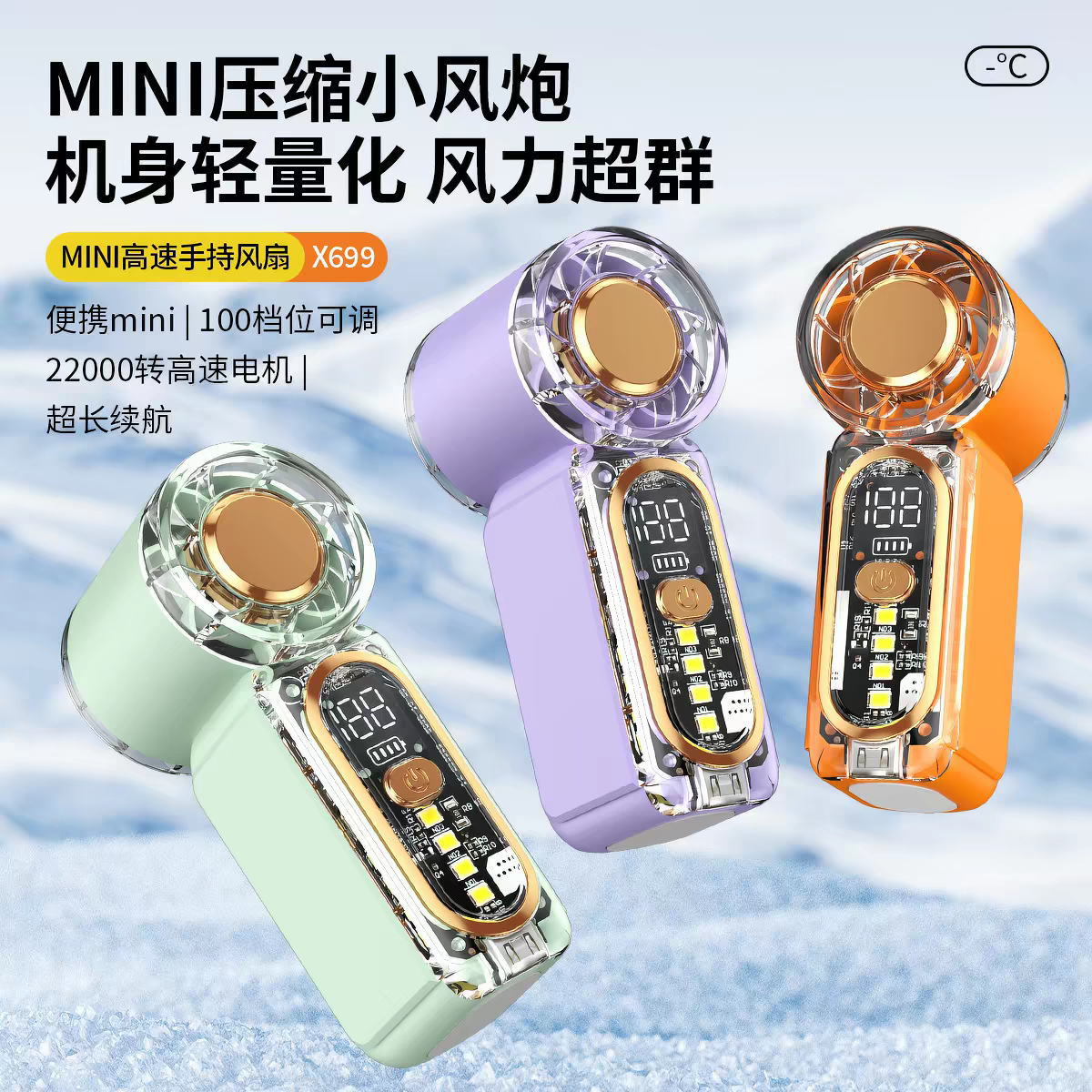 13493992.【夏季爆款,19.9秒超高速透明机甲手持小风扇】迷你机甲手持式小风扇便携户外便携降温USB充电持久续航多功能