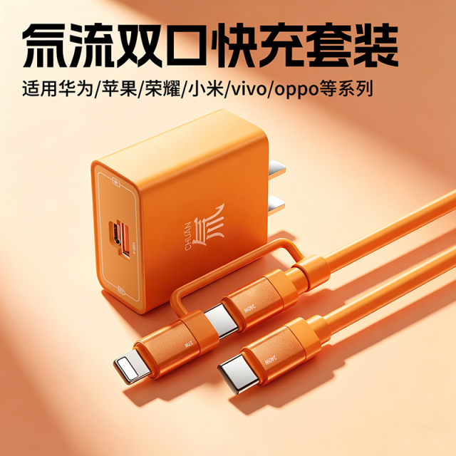 13493319.国标3C认证乐高充电线【缤纷色彩，充电快乐】ecreat正品氮化镓超级快充充电套装双口低温适用苹果oppo华为vivo