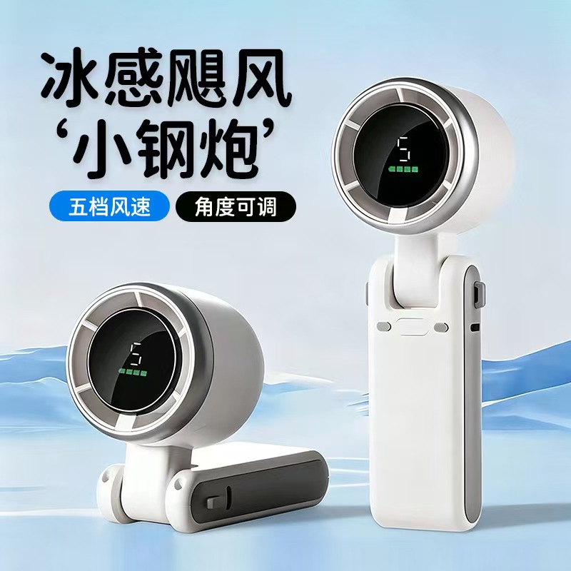 13626838.【限时秒杀手持飓风小钢炮】高速涡轮小风扇手持随身便捷式可挂脖办公室桌面风扇静音夏天降温