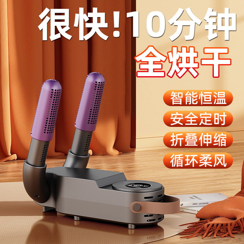13633115.【夏季湿鞋不用愁】烘鞋器干鞋器杀菌家用烤鞋烘干器湿鞋子烘干机全自动烘鞋神器