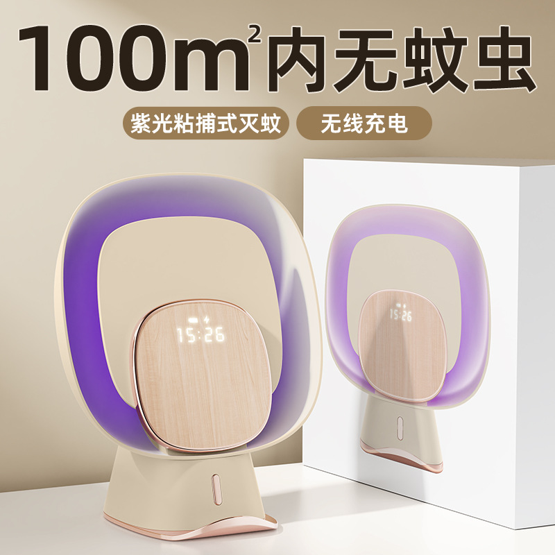 13633127.【四合一雷达灭蚊灯,粘捕式蚊灯+手机无线充电+数显时钟+手机支架】雷达灭蚊灯无线充电器灭蚊灯紫光诱蚊灭蚊充电双用黑科技