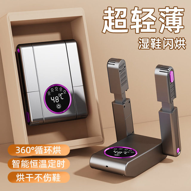 13633116.【烘干不伤鞋,39.9抢伸缩烘鞋器】新款可折叠烘鞋机家用恒温除湿除菌干鞋器定时宿舍暖鞋神器