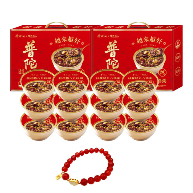13090239.腊八节送好礼 普陀山联名 普陀山桂花腊八八珍粥礼盒【198元到手2盒+价值239元普陀山福禄玛瑙手串】