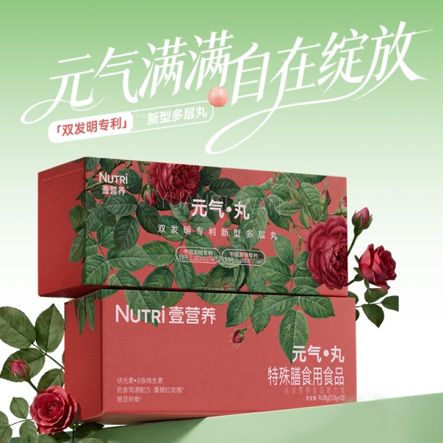 13674863.Nutri壹营养元气丸女性成人铁元素补铁多层丸剂维B上班族宝妈专用