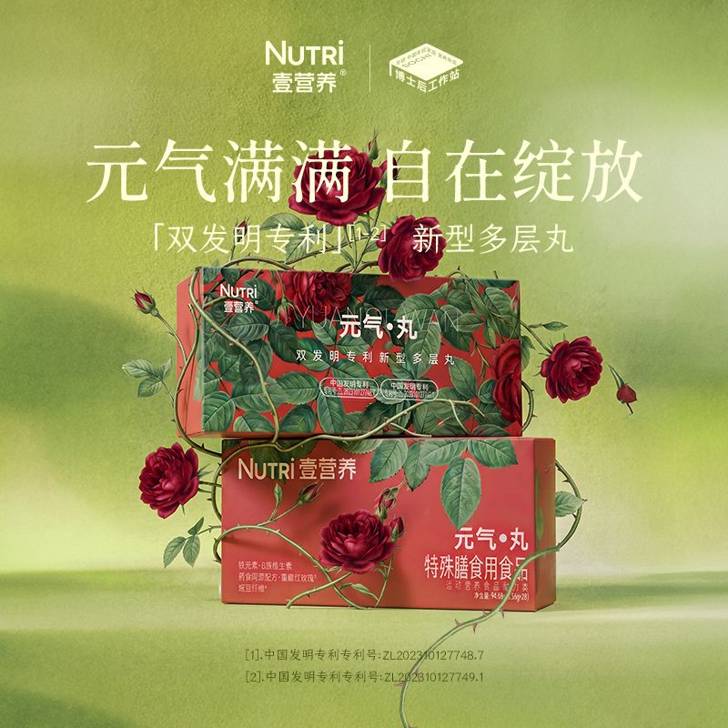 13674863.Nutri壹营养元气丸女性成人铁元素补铁多层丸剂维B上班族宝妈专用