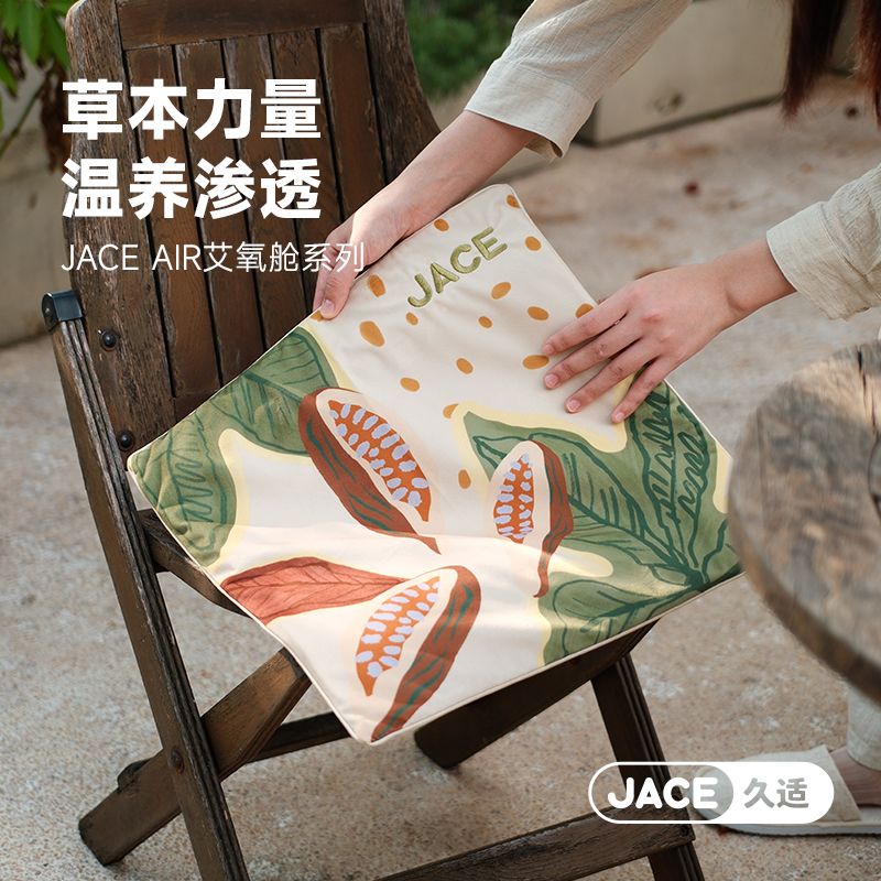 12804199.JACE air艾氧舱系列 艾草暖暖垫