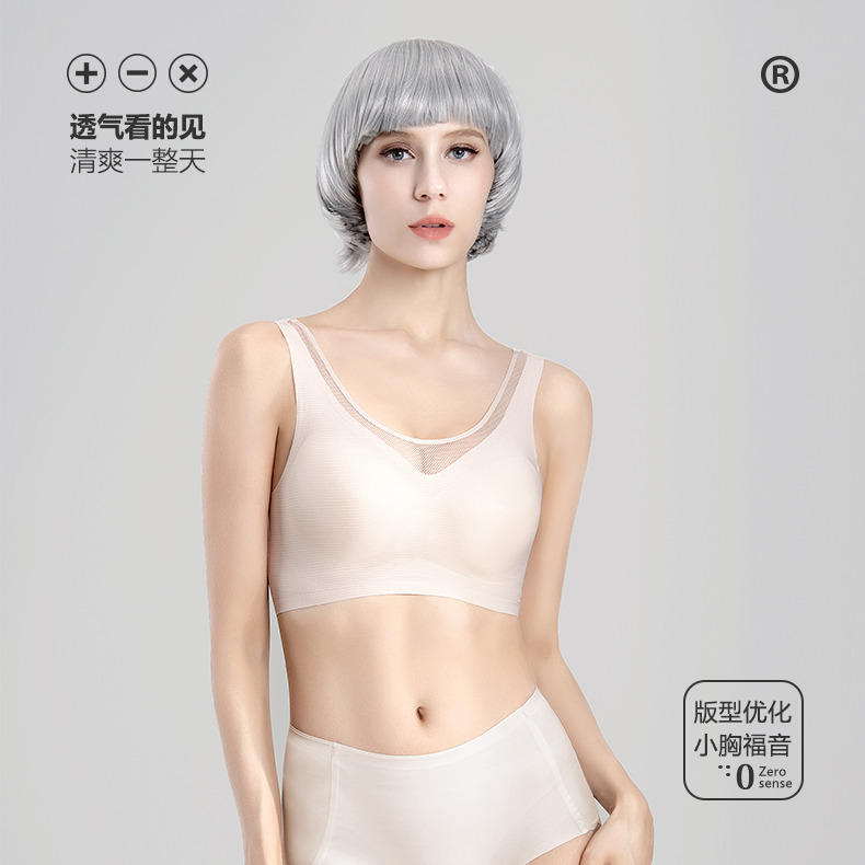 12807580.JACE云感舒适无痕乳胶内衣-两件装
