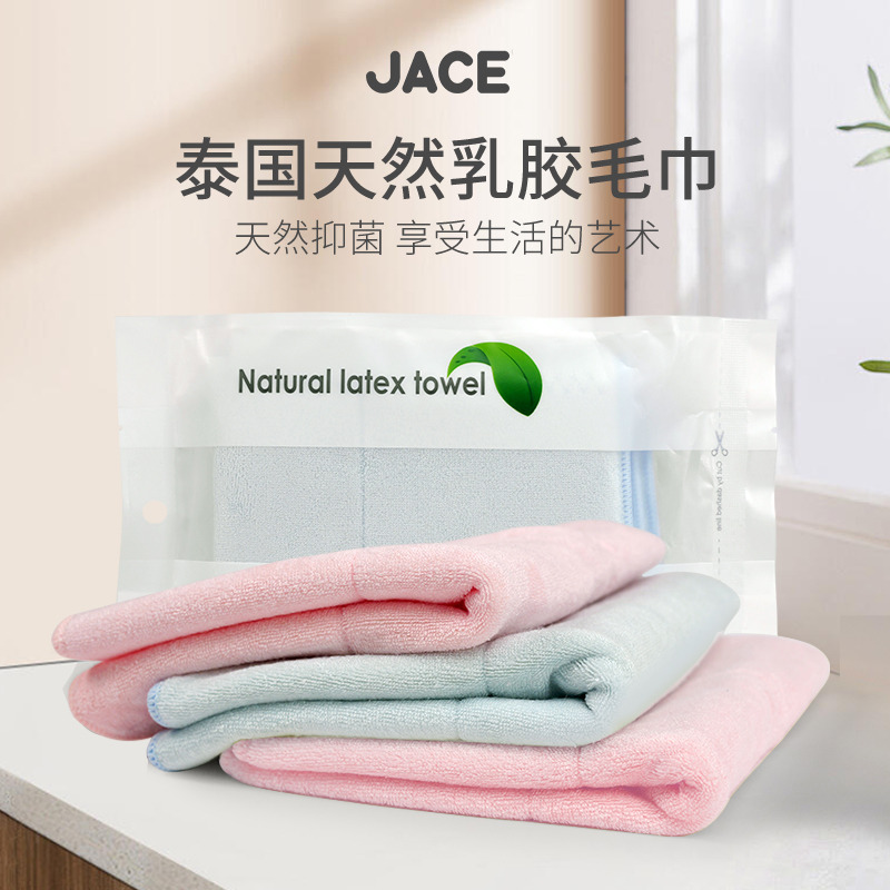 12805727.JACE乳胶毛巾-一对装