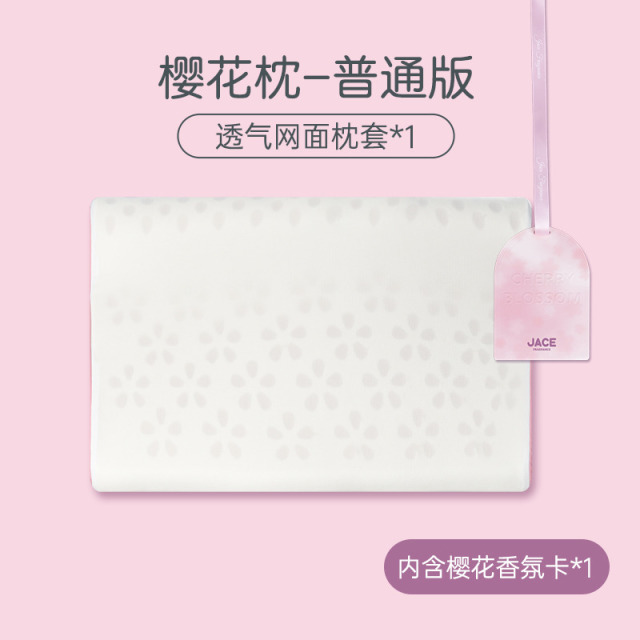 12806585.JACE樱花深睡美容枕
