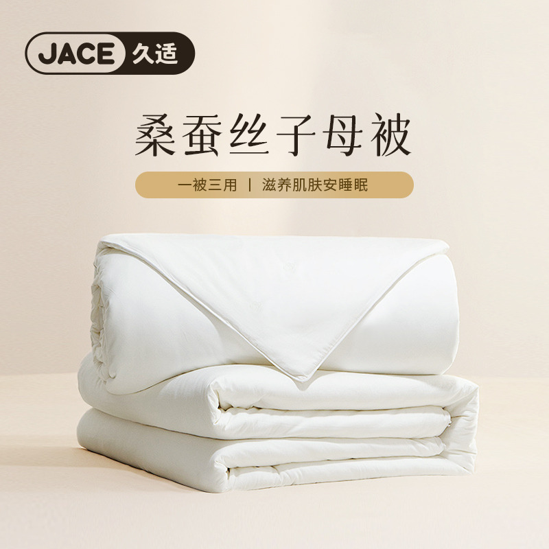 12810975.JACE 子母蚕丝被