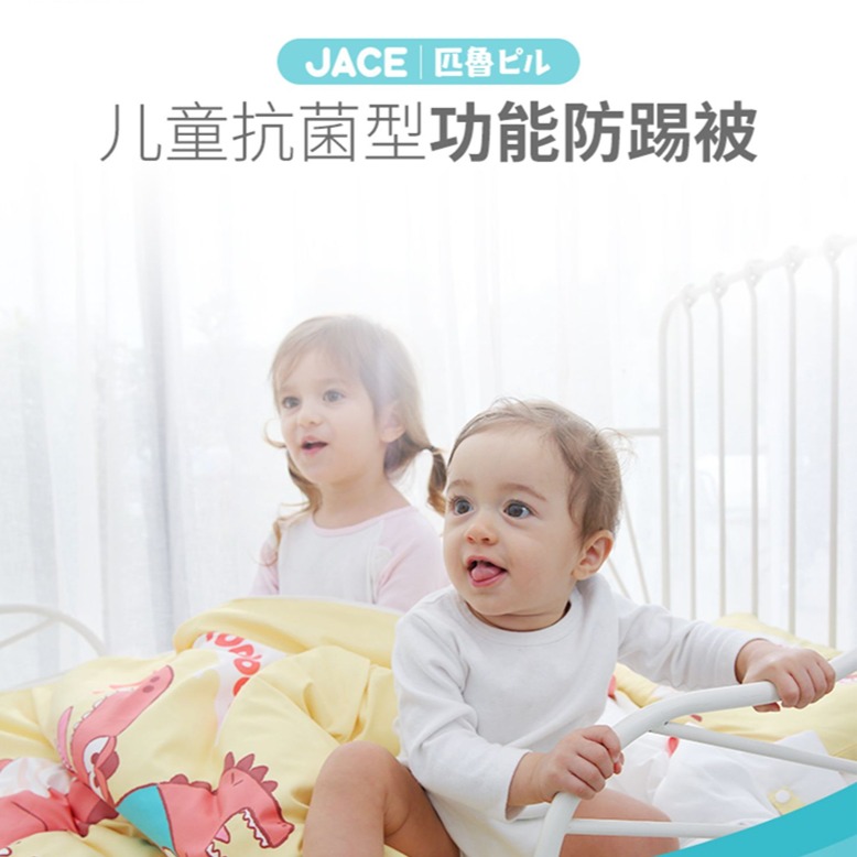 12869163.JACE儿童防踢被被套