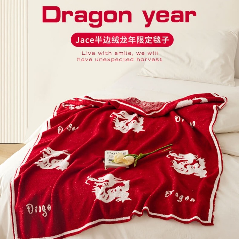 12869254.【限时秒抢】新年限定半边绒毛毯