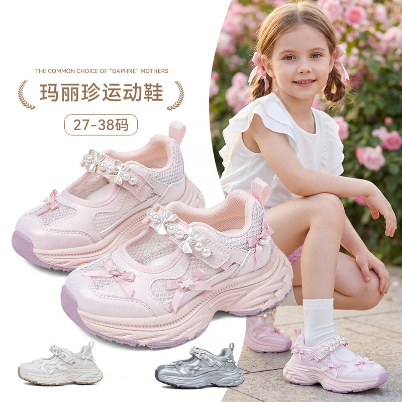 13412585.DAPHNE Kids达芙妮童鞋单网框子鞋爆款女童蝴蝶结运动凉鞋春夏新款老爹鞋轻软包头