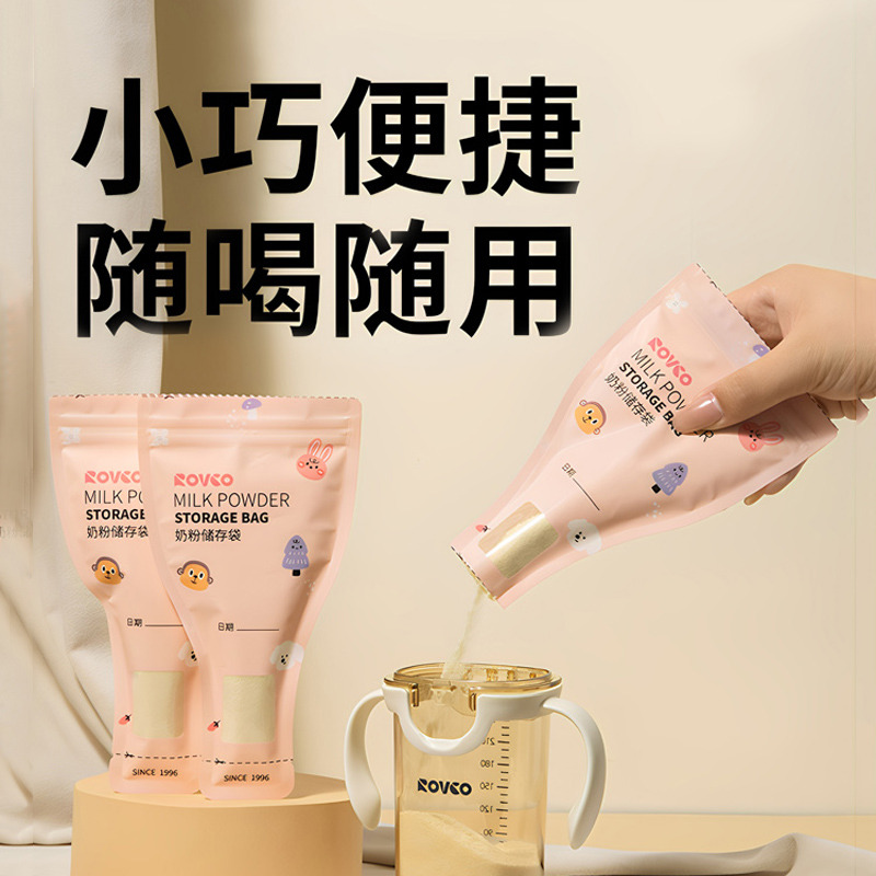 13078319.日康 一次性奶粉袋便携分装储奶袋婴儿外出密封保鲜奶粉储存盒
