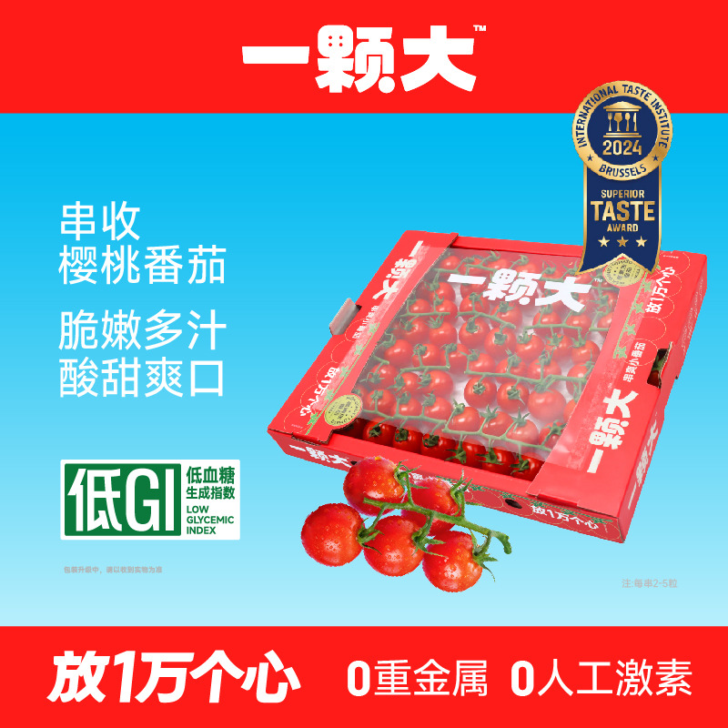 13364546.【一颗大】樱桃番茄串收番茄1kg装 多规格可选 京东顺丰包邮