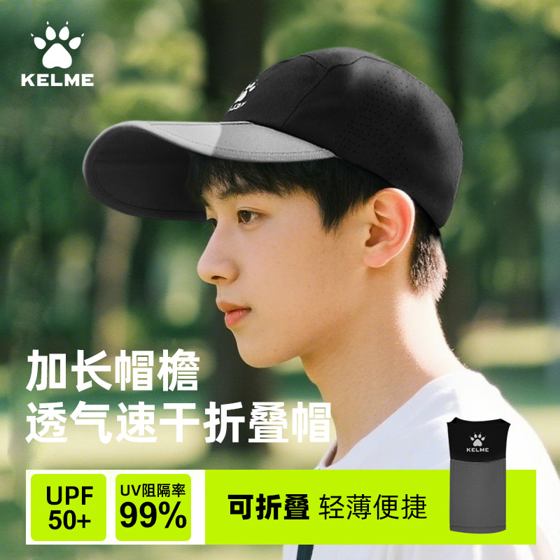 12807207.KELME卡尔美户外防晒帽男女夏季棒球帽遮阳帽登山跑步鸭舌速干帽