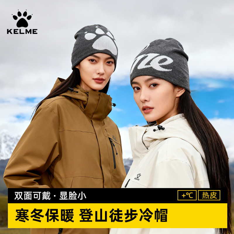 12806654.KELME卡尔美男女同款冬季保暖防风保暖针织帽户外运动跑步毛线帽