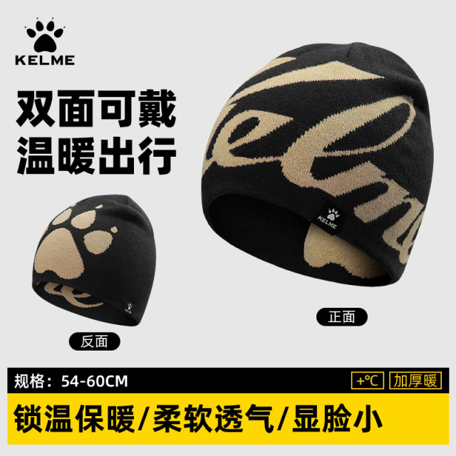12806654.KELME卡尔美男女同款冬季保暖防风保暖针织帽户外运动跑步毛线帽