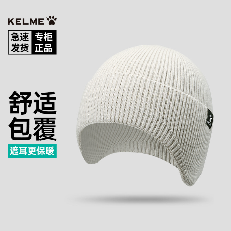 12806926.KELME卡尔美冬季男士防风防寒护耳针织帽加长遮耳加厚保暖毛线帽