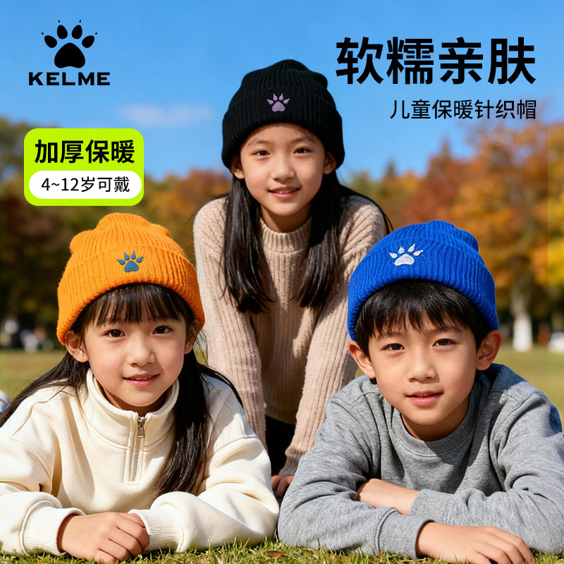 12807387.KELME卡尔美儿童户外针织运动帽