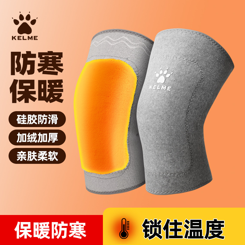 12810587.卡尔美运动护膝男专业篮球足球护具户外骑行保护跑步健身保暖护膝