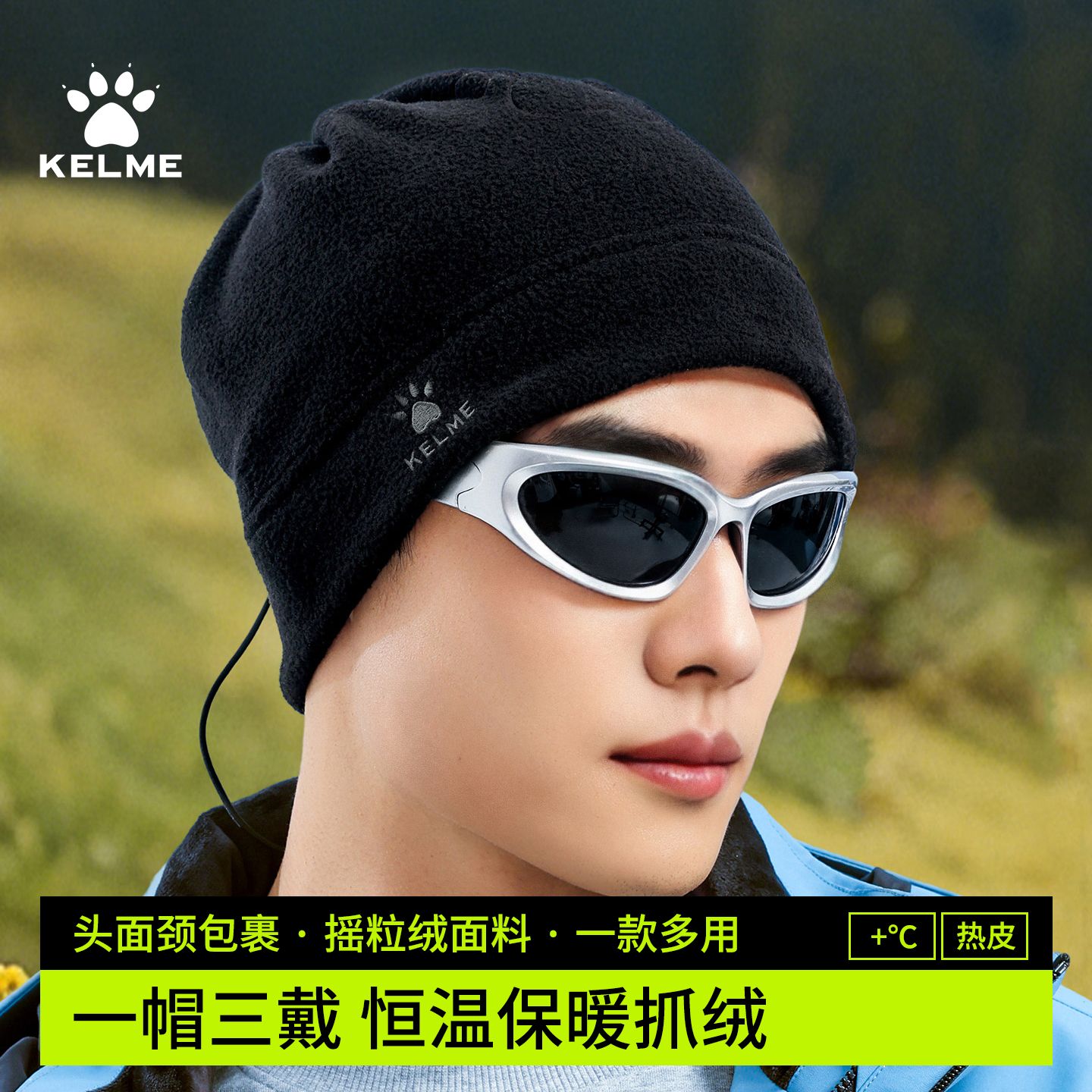 12811229.KELME卡尔美防寒可抽拉运动围脖秋冬户外跑步足球训练防风面罩